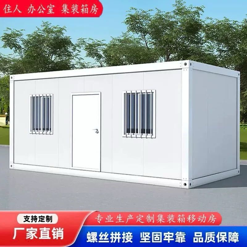 攀枝花板房